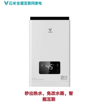 Yunmi Internet Gas water heater 16L zero cold water