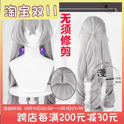 taobao agent Momo does not need to trim the collapse 3 -star dome Railway Blunia Nia cos wig simulation scalp