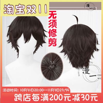 taobao agent No need to trim the collapse: Star Domou Railway Danheng COS wig Simulation head scalp top