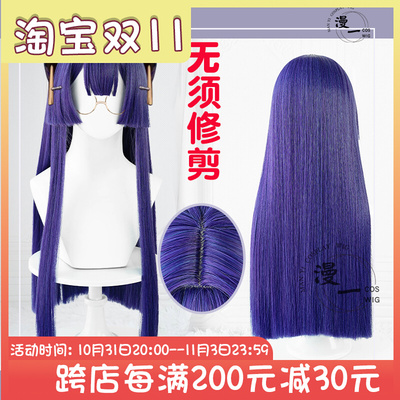 taobao agent Manyi No need to trim Collapse: Star Railway Pera cos wig artificial scalp top