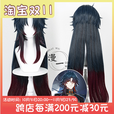 taobao agent Break down: Star Dome Railway Blade COS wig Simulation Sculpture Trocompany T color gradient