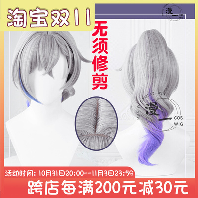 taobao agent Do not trim the collapse: Star Dome Railway Silver Wolf COS wig Simulation scalp top