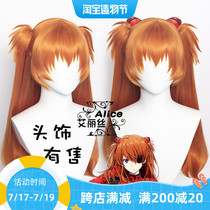 Alice EVA Neon Genesis Evangelion Asuka cos Wig Tiger Mouth Clip Double Ponytail