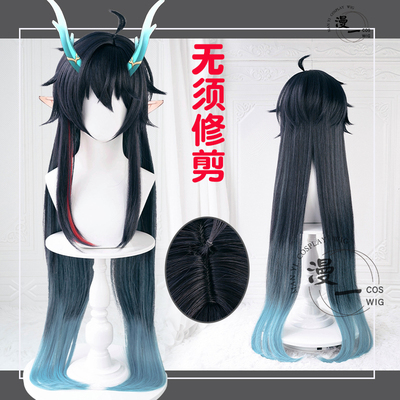 taobao agent There is no need to trim and collapse: Star Domi Railway Danheng Drink Yuejun COS wig Simulation head