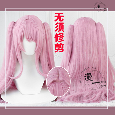 taobao agent Momo does not need to trim the victory goddess Nikke Nikke Yini cos wig simulation head scalp top