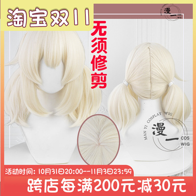 taobao agent Man is not needed to trim the original god Keali skin Qi Huaxing COS wig simulation scalp