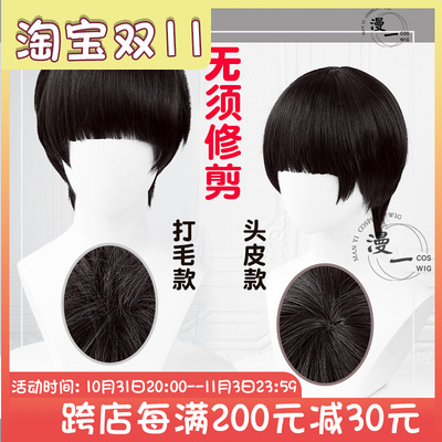 taobao agent Momo does not need to trim the spirit can be 100 % dragon set MOB Yingshan Maofu cos wigs