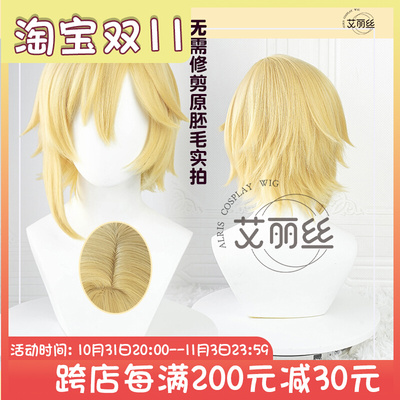 taobao agent Alice does not need to trim the ES idol Dream Festival 2 Ren Rabbit Cheng Ming cos wig simulation scalp