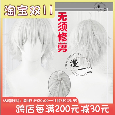 taobao agent Man is not needed to trim the blue prison 凪 凪 cos wig simulation scalp top