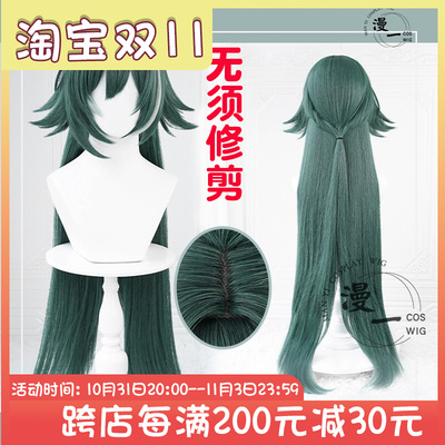 taobao agent There is no need to trim the collapse: Star Domi Railway COS COS wig Simulation head Equites Light color picking