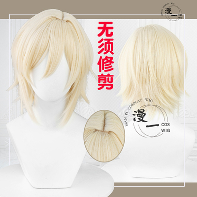 taobao agent Man is not needed to trim ES idol fantasy festival Tianxiang Yuan Yingzhi cos wig simulation head