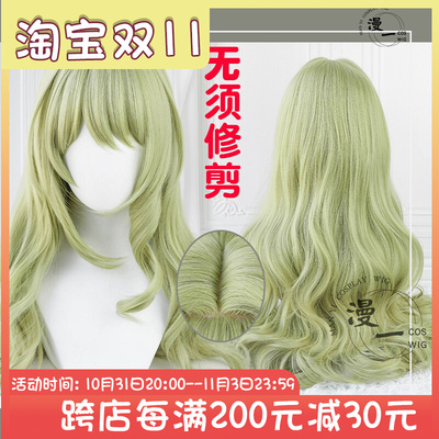 taobao agent Momo does not need to trim the collapse, three collapse 3 Mebius cos wig simulation scalp