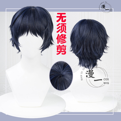 taobao agent No need to trim April is your lies. There are Ma Gongsheng cos wig simulation scalp tops