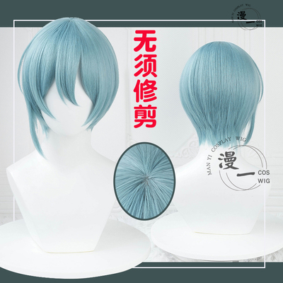 taobao agent No need to trim the blue prison ice -weeping sheep COS wig simulation scalp top