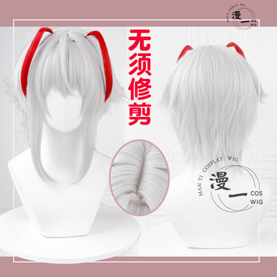 taobao agent No need to trim tomorrow's Ark Khan Yeyanwan Wanwan Lianjue Cos wig Simulation scalp