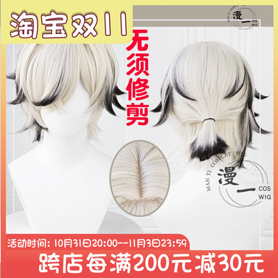 taobao agent No need to trim and collapse: Star Dome Railway Alan COS wig simulation scalp top