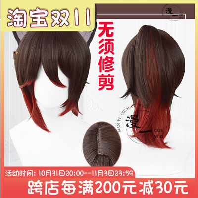 taobao agent No need to trim the collapse: Star Dome Railway COS COS wig Simulation scalp top