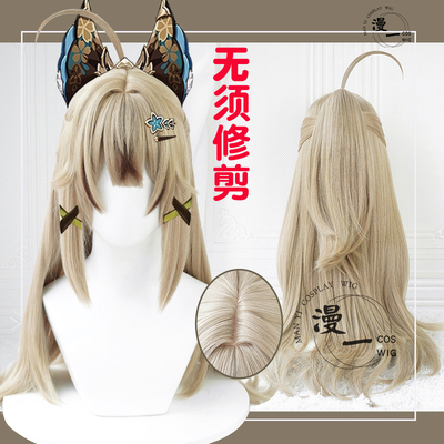 taobao agent No need to trim the original Qiliangliang god COS wig simulation scalp top