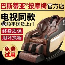 Bastia massage chair Bastia high-end smart massage chair home full-body luxury electric massage chair