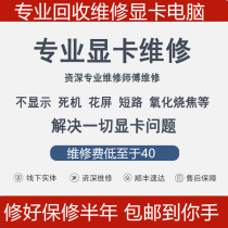 Professional maintenance desktop computer graphics card mining card graphics card a memory card 1070 580 750 1050TI