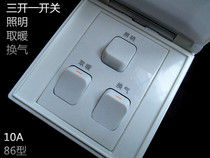 Yuba switch Wednesday 3 open 86 type 10A three-in-one with a cover flap Yuba integrated ceiling general waterproof