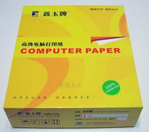 Xinyu brand one to six a4 dust-free computer printing paper 1-3 equal needle type five-layer 241-6 shipping order