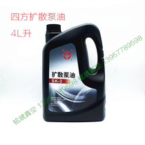 Beijing Sifang SK-T3 diffusion pump oil vacuum coating machine special 4 liters hardcover butter lubricating oil high vacuum oil