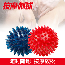 Massage Ball Practicing Hand Finger Force Grip Fitness Rehabilitation Training Ball Tingling Muscle Relaxing Sole Hand Fascia Fascia Ball