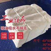 Wiping cloth 100% cotton industrial rag Pure cotton white standard size absorbent oil-absorbing wiping cloth Large rag cloth