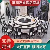 Hotel Electric Big Round Table Imitation Marble Hotpot Table New Chinese Solid Wood 15 People 20 People Bag Box Dining Table And Chairs Combination