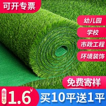 Simulation lawn carpet kindergarten green plastic decoration artificial football field outdoor enclosure artificial paving fake turf