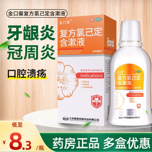 Jinkou Xin соединение хлор хлор с жидкой жидкостью жидкость 300 хлор имеет фиксированную язву перорального лечения.
