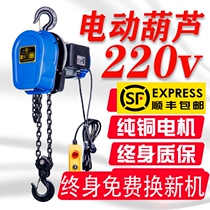 Electric chain hoist 220v1 tons 2 tons 3 tons 5 tons 10 tons small crane electric hoist inverted chain hoist