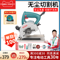 Boda cutting machine dust-free saw cloud Stone machine Wood stone tile steel cutting machine multifunctional slotting machine chainsaw