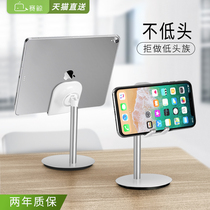 Seiwhale mobile phone desktop lazy bracket 2021 lifting network class learning rack Home portable ipad tablet computer chasing drama artifact live dedicated Huawei Xiaomi support frame bedside bracket
