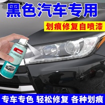 Black car special paint pen hand self-painting manganese stone black scratch fill car paint to mark scratch repair artifact