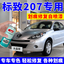 Dongfeng Peugeot 207 self-painting logo crystal silver car repair paint paint Aegean blue red
