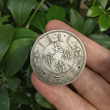 宣统三年大清银币-宣统三年大清银币促销价格、宣统三年大清银币品牌- 淘宝