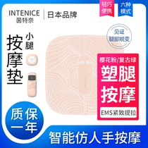  Japan Intenice Intenai massage pad Calf leg beauty instrument Micro-current EMS thin leg electric massager