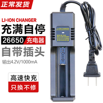 Special Charger for 26650 Lithium Battery 3 7V4 2v Universal Multifunction Universal Charger 18650 Flashlight