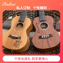 Ander Instrument Lu Carving Carving Service Diy Private Customized Pattern Personality Design ukulele Gift