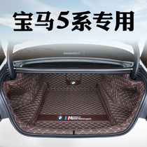 2021 BMW 525li530li car trunk pad fully surrounded 09-20 5 series dedicated to tail box pad