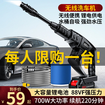 Wireless car wash locomotive household portable rechargeable high pressure water gun High power lithium battery pump cleaning artifact