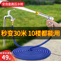 Car wash water gun high pressure grab household artifact Telescopic water pipe hose Powerful pressurized nozzle to rinse the ground tap water