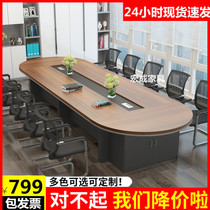 Office furniture large conference table long table simple modern desk oval conference room table and chair combination round corner