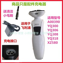Applicable PHILIPS PHILIPS Philip Shaver Accessories Razor Charger Charger Line A00390 YQ318