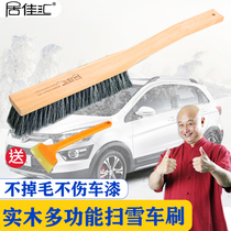 Car snow sweeping brush winter snow removal brush car mop soft wool wash brush dust removal snow sweeping brush