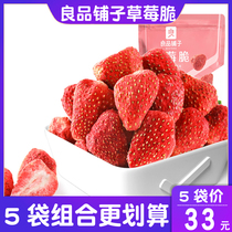 Good product shop strawberry crispy 20gx3 bag combination of dried strawberry candied fruit dry casual crisp snacks Snacks