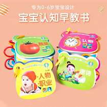 Baby books baby early education enlightenment intelligence literacy cognitive card books are not easy to tear 0-3 years old