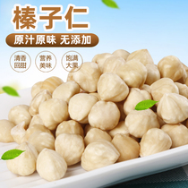 Original cooked hazelnut 500g no sugar no salt baking raw materials crispy hazelnut nuts for pregnant women